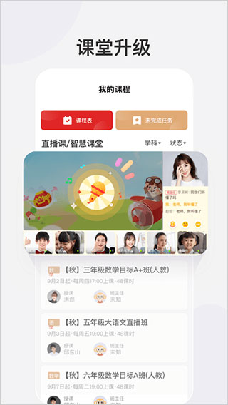 希望学app v9.26.02安卓版 - 手机应用介绍
