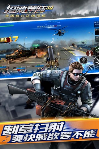 抢滩登陆3d老版本 v1.2.10.3安卓版 - 手机应用介绍