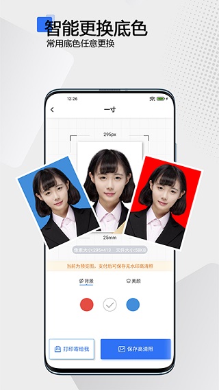袋鼠证件照app v1.1.14安卓版 - 手机应用介绍