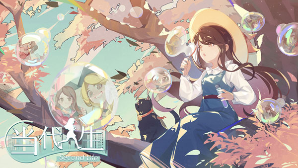 当代人生游戏 v1.7.6安卓版 - 手机应用介绍