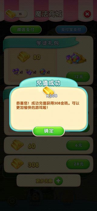 宾果消消消最新破解版2023 v8.23.0.6安卓版 - 手机应用介绍