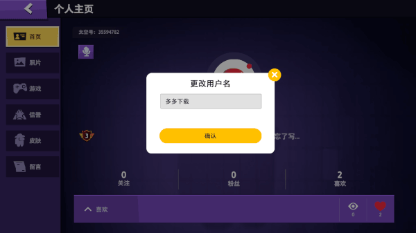 太空狼人杀游戏中文版 v1.37.18.002安卓版 - 手机应用介绍