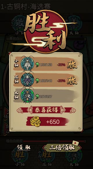 蛐蛐也疯狂内购破解版 v2.5.5安卓版 - 手机应用介绍