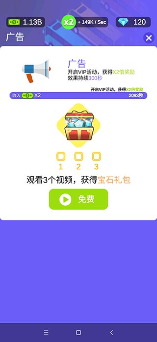 客运大亨无限金币版 v3.1.6安卓版 - 手机应用介绍