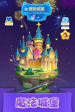 宾果消消消免费游戏 v8.23.5.4安卓版 - 手机应用介绍