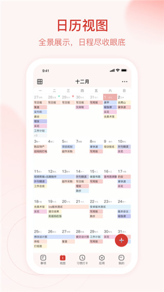 朝暮计划app v1.7.6安卓版 - 手机应用介绍