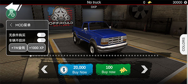 亡命越野无限金币版最新版2023 v6.5.0安卓版 - 手机应用介绍
