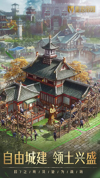 重返帝国官方版 v1.8.0.68安卓版 - 手机应用介绍