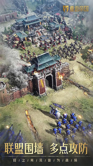 重返帝国最新版本 v1.8.0.68安卓版 - 手机应用介绍