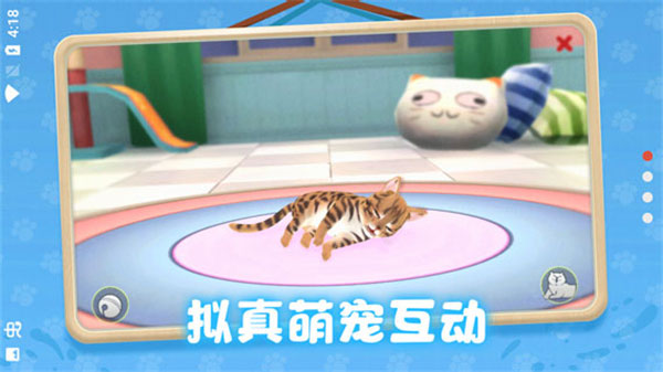 养了个猫联机版游戏 v0.19.38安卓版 - 手机应用介绍