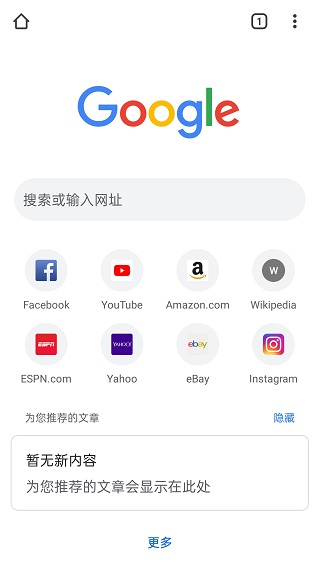 chrome浏览器安卓版 v109.0.5414.86 - 手机应用介绍