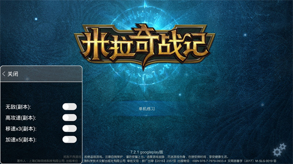 米拉奇战记破解版内置菜单最新版 v7.2.1安卓版 - 手机应用介绍