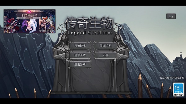 传奇生物手机版 v1.21中文版 - 手机应用介绍