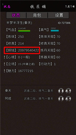 我要修真最新破解版2023 v1安卓版 - 手机应用介绍