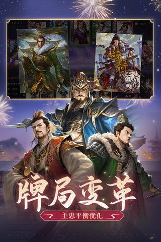 三国杀OL互通版oppo版 v3.5.3安卓版 - 手机应用介绍