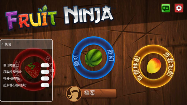 水果忍者破解版 v3.19.0安卓版 - 手机应用介绍