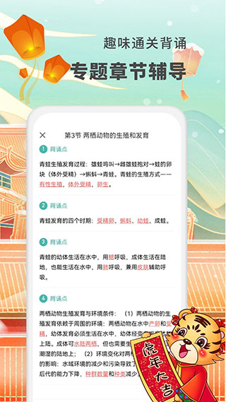 初中生物大师app(初中生物考霸) v1.3.3安卓版 - 手机应用介绍