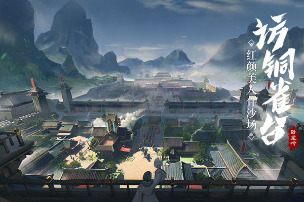 卧龙吟最新版 v4.0.3.3安卓版 - 手机应用介绍