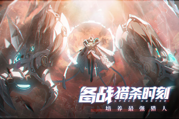 时空猎人3体验服 v1.32.154安卓版 - 手机应用介绍