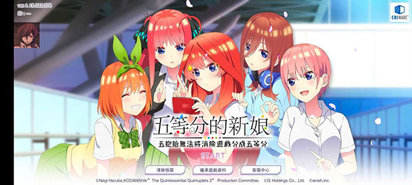 五等分的新娘手游最新版 v1.15.333汉化版 - 手机应用介绍