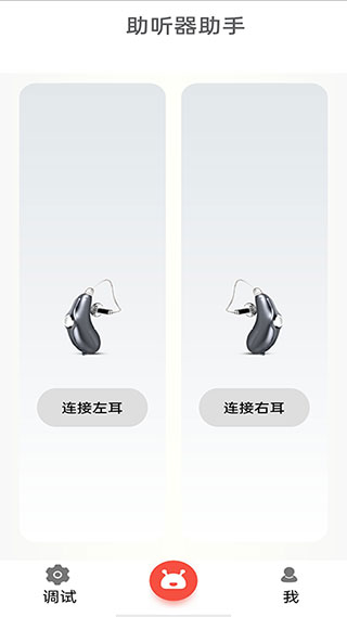 挚听app v2.6.00安卓版 - 手机应用介绍