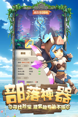 勇者养成记360版 v1.214安卓版 - 手机应用介绍