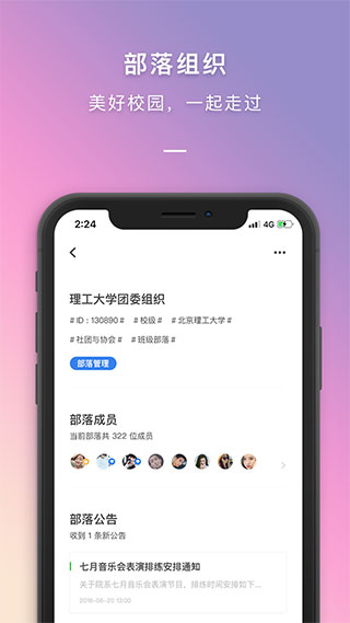 到梦空间管理系统app v4.5.1安卓版 - 手机应用介绍