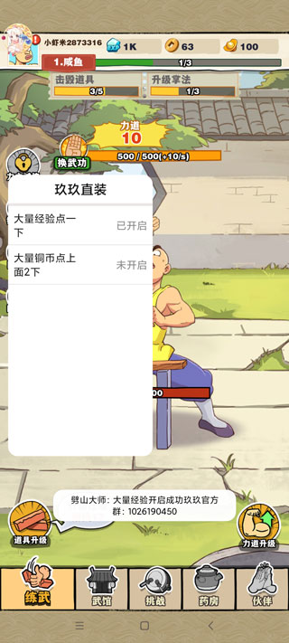 劈山大师最新破解版 v1.1.141647安卓版 - 手机应用介绍