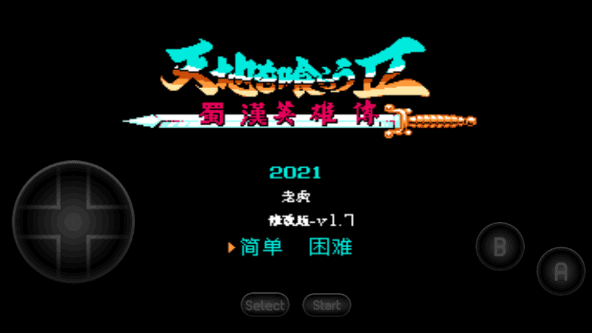 吞食天地2完全版手机版 v2021.06.18.15手机版 - 手机应用介绍