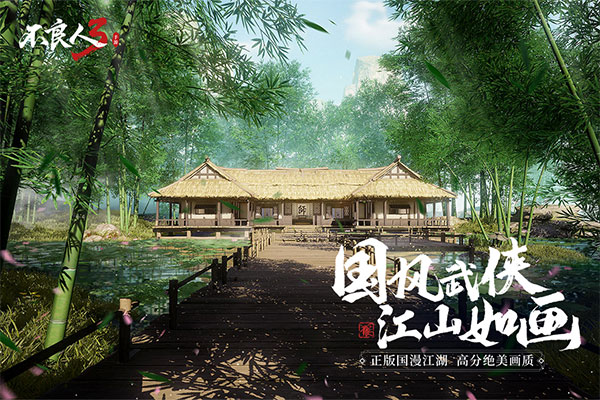 不良人3腾讯版 v1.3.6安卓版 - 手机应用介绍