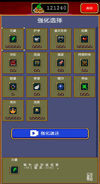 吸血鬼幸存者手游破解版 v2.0.9安卓版 - 手机应用介绍