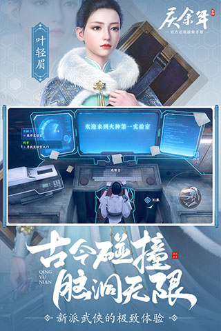 庆余年qq版 v1.0.14.583824安卓版 - 手机应用介绍