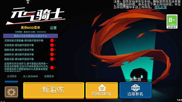 元气骑士国服破解版最新版 v5.0.0安卓版 - 手机应用介绍
