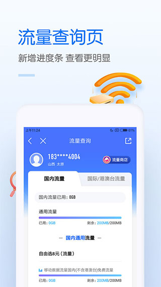 辽宁移动网上营业厅app(中国移动) v8.4.0安卓版 - 手机应用介绍
