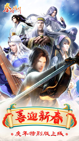 秦时明月卡牌小米版 v7.3.2安卓版 - 手机应用介绍