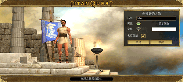 泰坦之旅传奇版 v2.10.9手机版 - 手机应用介绍