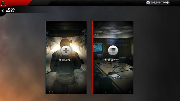 现代战争4中文破解版 v1.2.3e安卓版 - 手机应用介绍