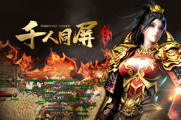 凤凰传奇手游 v4.0017.0005安卓版 - 手机应用介绍