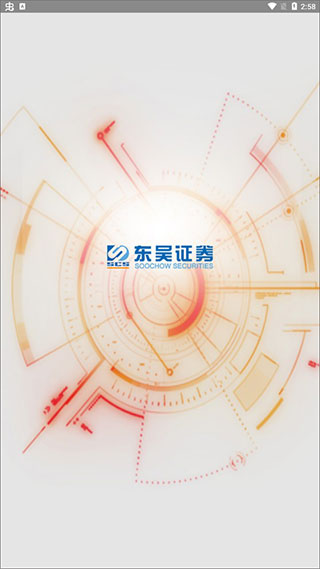 东吴证券app手机版 v4.6.5安卓版 - 手机应用介绍