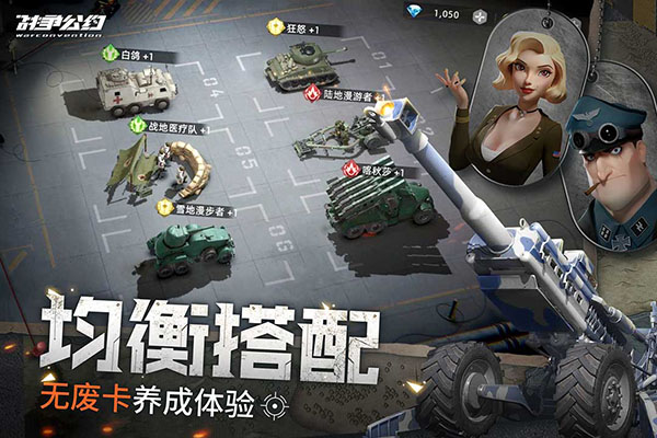 战争公约华为版 v2.1.15安卓版 - 手机应用介绍