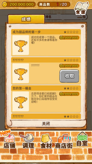 洋果子店rose2最新版 v1.1.77安卓版 - 手机应用介绍