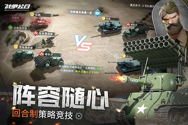 战争公约抖音版 v2.1.15安卓版 - 手机应用介绍