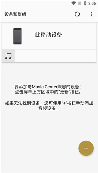 music center安卓版 v7.0.0安卓版 - 手机应用介绍