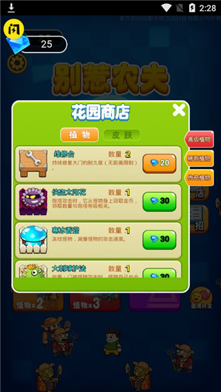 别惹农夫游戏破解版2023 v1.8.9安卓版 - 手机应用介绍
