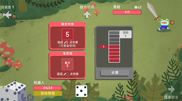 骰子地下城手机版 v2.0.1安卓版 - 手机应用介绍