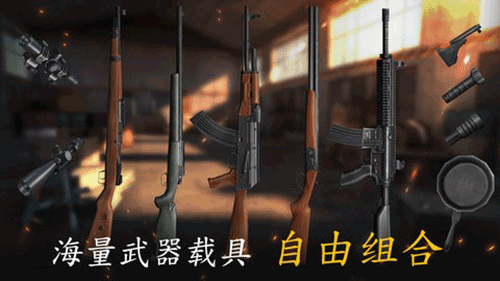 生存小队最新版2023 v1.0.4手机版 - 手机应用介绍