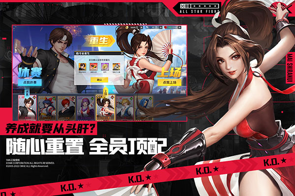 全明星激斗oppo版 v1.4.71.0安卓版 - 手机应用介绍