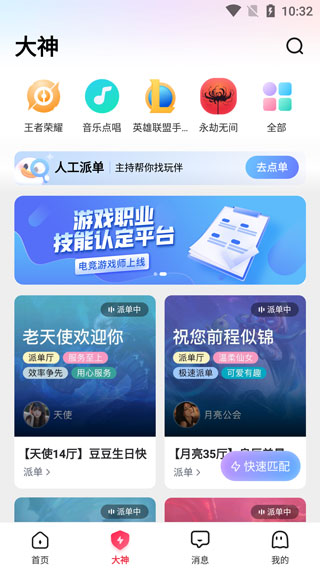 皮皮陪玩app官方版 v3.1.2安卓版 - 手机应用介绍