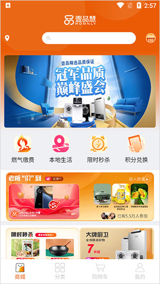 壹品慧生活app v5.4.1安卓版 - 手机应用介绍