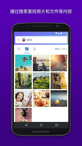 雅虎邮箱app v6.49.1安卓版 - 手机应用介绍